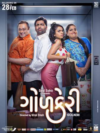 Кисло-сладкая любовь онлайн